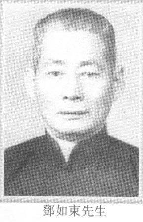 Late Hung Fut Pai Master:
Dang Yu Dung