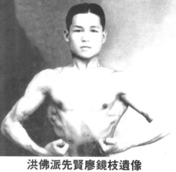 Late Hung Fut Pai Master:Master Liu Geng Ji