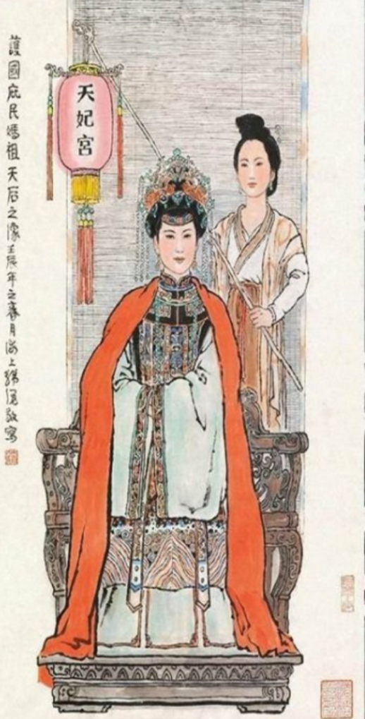 Tian Fei Gung