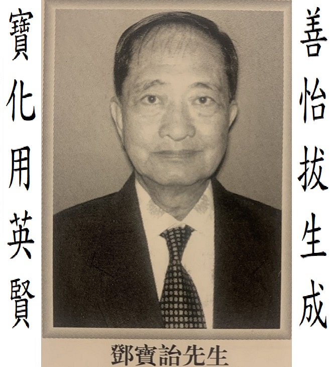 Elder Hung Fut Pai 8th generation Master: Dang Bouyi