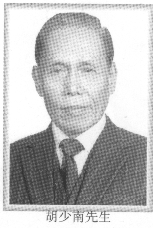 Late Hung Fut Pai Master:
Master Wu Siu Nam