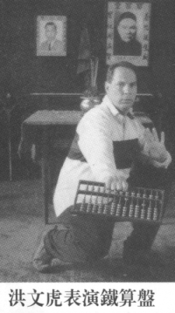 Hung Fut Pai Master: Faan-tung Auffrey