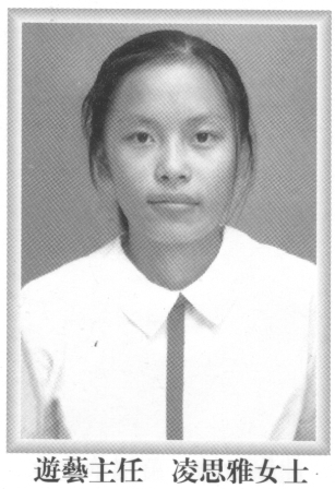 Entertainment Director Ling